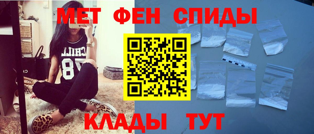 АМФЕТАМИН Розовый Калач-на-Дону