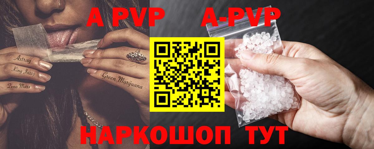 Калач-на-Дону  Alpha-PVP VHQ  Вход с VPN  купить закладку  Альфа ПВП Соль  Альфа ПВП мука 