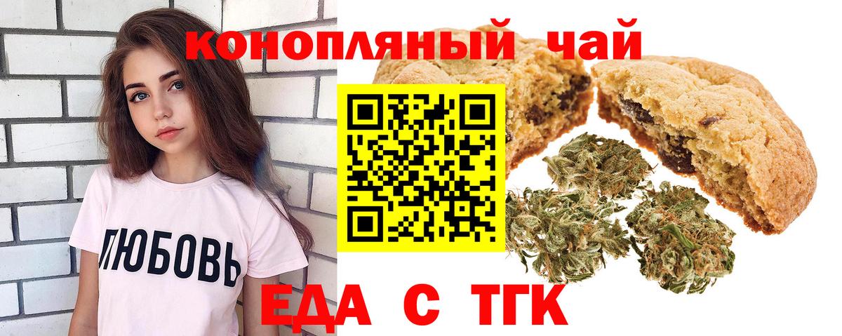 Калач-на-Дону  Cannafood марихуана  Вход с VPN 