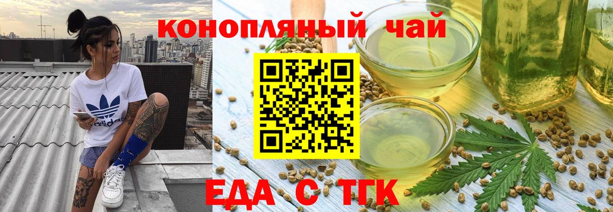 Печенье с ТГК конопля Калач-на-Дону