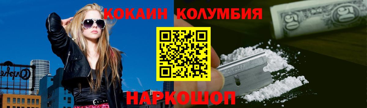 Кокаин Columbia Калач-на-Дону