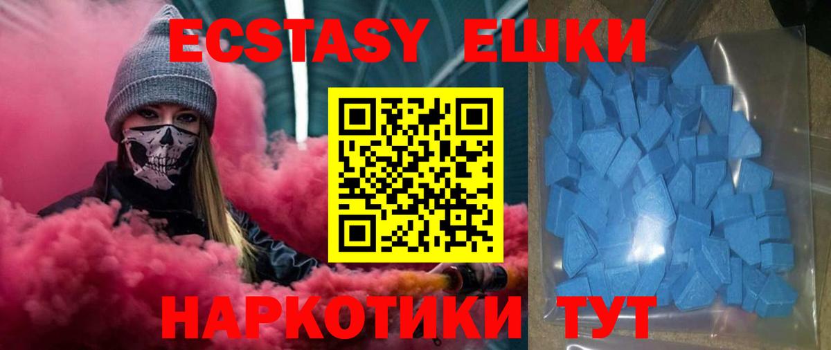 Экстази DUBAI  ЭКСТАЗИ  Экстази Punisher  Калач-на-Дону  Вход с VPN 
