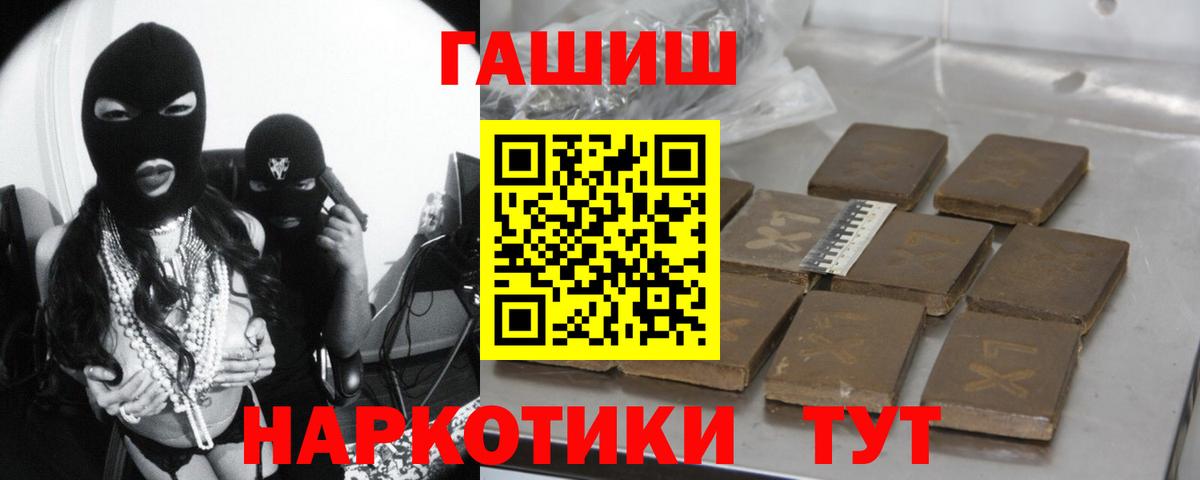 Калач-на-Дону  Гашиш индика сатива  Вход с VPN  ГАШ ice o lator 