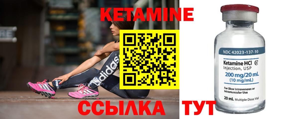 Калач-на-Дону  КЕТАМИН VHQ  Вход с VPN 