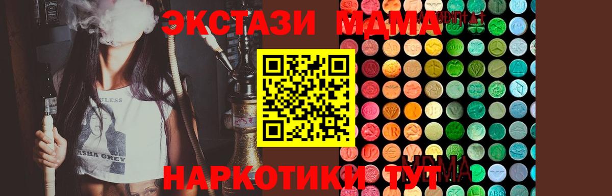 Калач-на-Дону  МДМА  Вход с VPN  МДМА Molly  МДМА кристаллы 