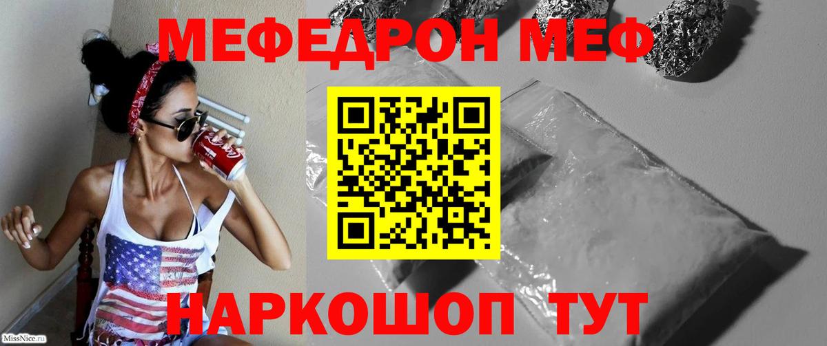 МЕФ Калач-на-Дону