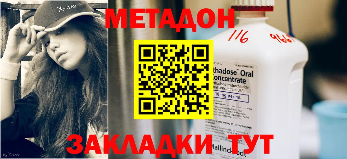 Метадон мёд Калач-на-Дону