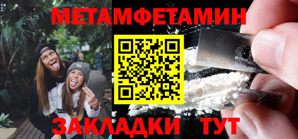 Калач-на-Дону  МЕТАМФЕТАМИН мет  Вход с VPN  МЕТАМФЕТАМИН мет 
