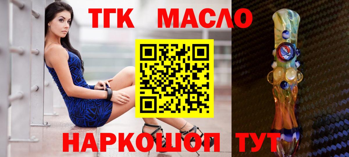 Калач-на-Дону  ТГК Wax  Вход с VPN  ТГК жижа 
